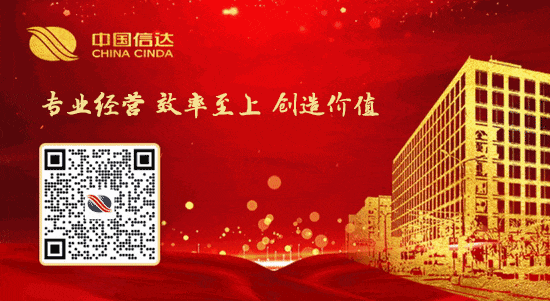 中国信达审计部业务二处：深化研究型审计实践 科技赋能提质增效