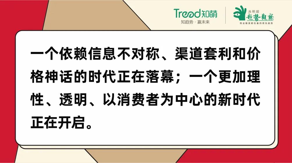 茅台的抉择:直面用户