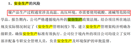真离婚还是为减持铺路?申报IPO前夜,力勤资源实控人两次转股“前妻”,不久前还是妻子