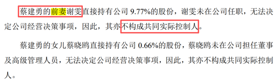 真离婚还是为减持铺路?申报IPO前夜,力勤资源实控人两次转股“前妻”,不久前还是妻子