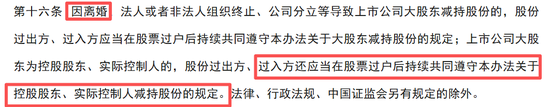 真离婚还是为减持铺路?申报IPO前夜,力勤资源实控人两次转股“前妻”,不久前还是妻子
