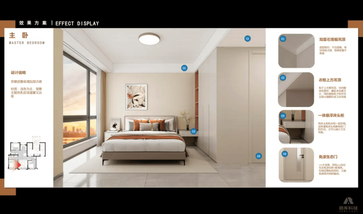 装库团装 x 泰发祥・玖融府｜完美交付