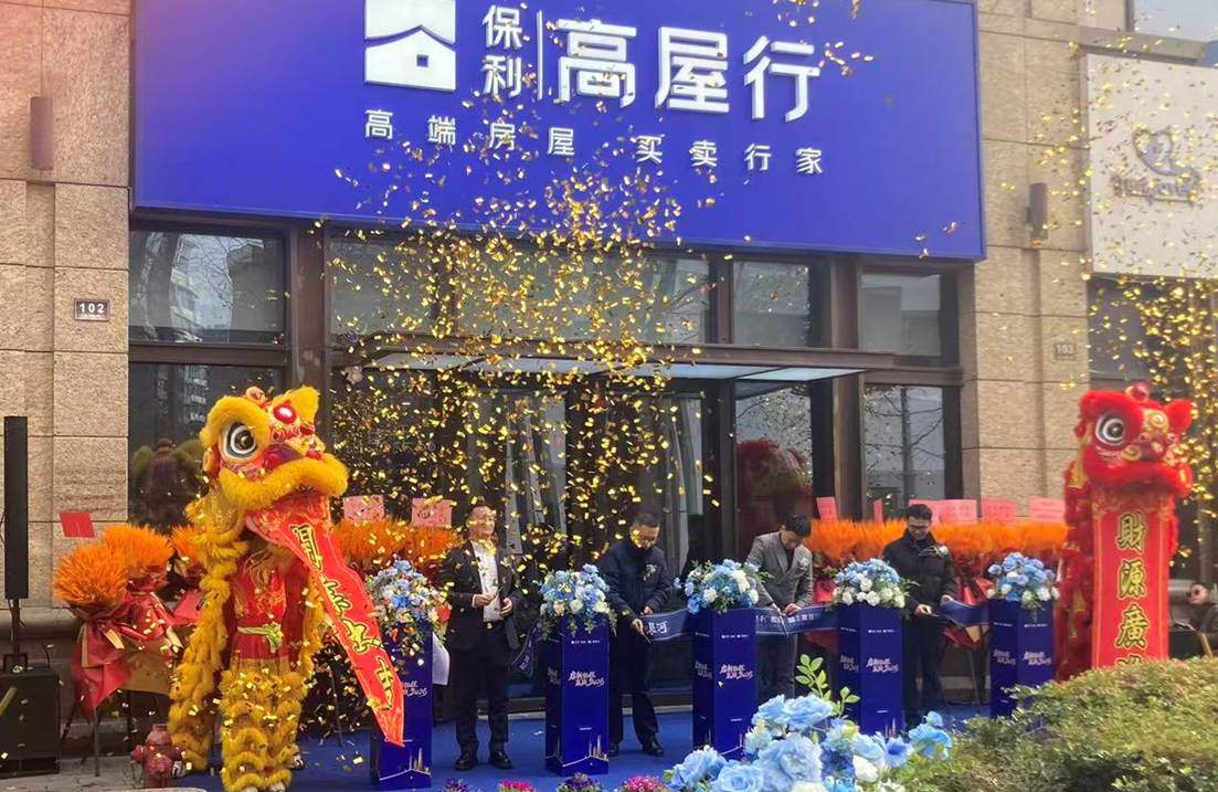 央企高端房地产经纪上海旗舰店开业，预计年内将开设多家门店