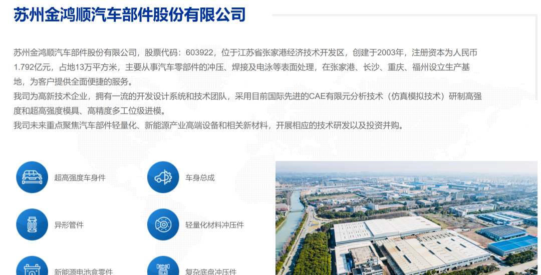 603922，二股东提议罢免董事长一系列职务，超5400万股投出反对票！最新披露子公司被“暗箱操作”借贷上亿元