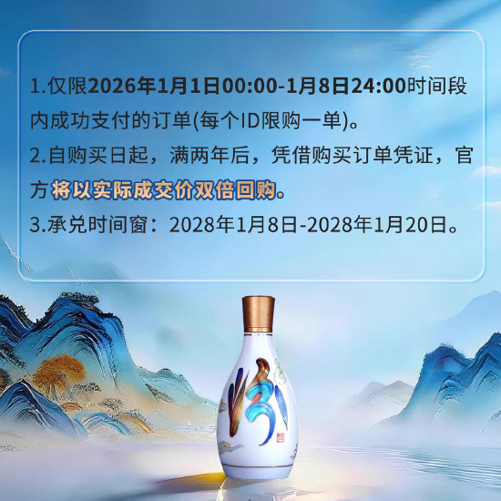 白酒也能理财?汾酒“花神令”新品将上市，承诺两年后双倍回收