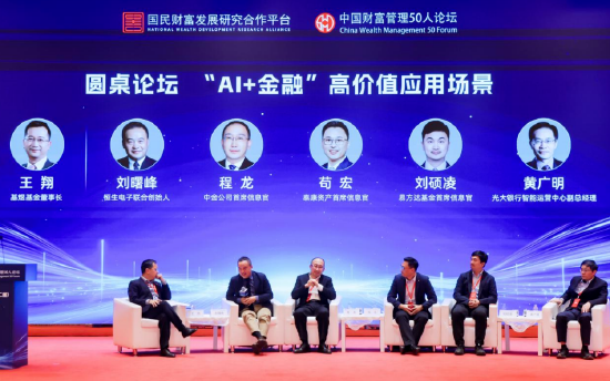 程龙：AI应用须匹配生产关系变革 遵循“小切口、大纵深”布局场景