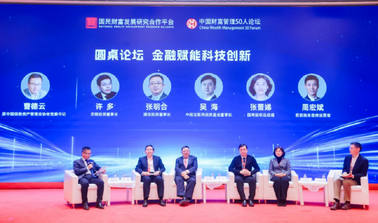 中国互联网投资基金吴海:金融支持科技创新需坚持四大方向