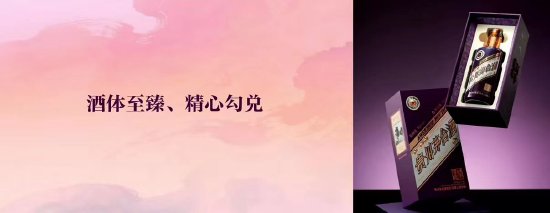 茅台丙午马年生肖酒亮相：“齐紫”配色，珍享版为精品酒质