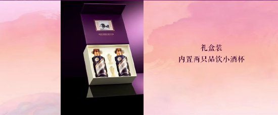 茅台丙午马年生肖酒亮相：“齐紫”配色，珍享版为精品酒质