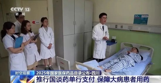 1月1日起执行的新版医保药品目录有什么新变化？如何更好满足群众用药需求？