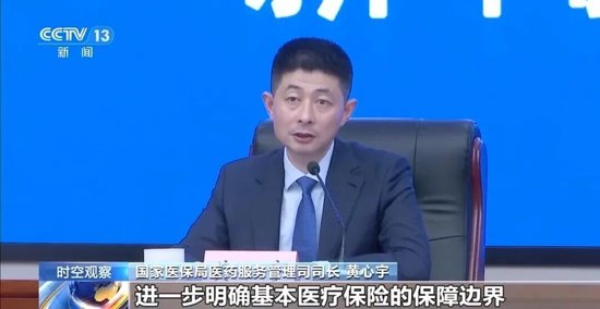 1月1日起执行的新版医保药品目录有什么新变化？如何更好满足群众用药需求？