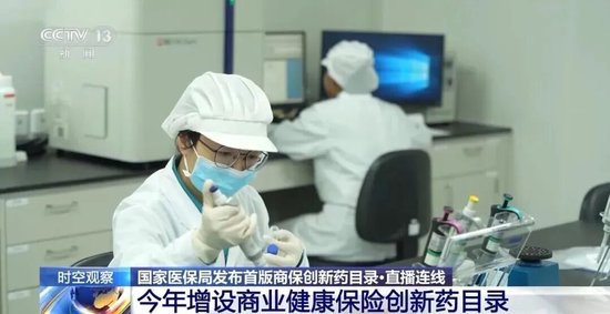 1月1日起执行的新版医保药品目录有什么新变化？如何更好满足群众用药需求？