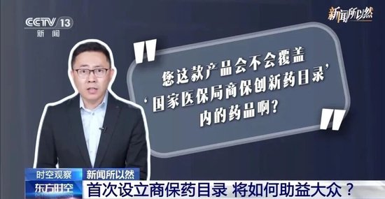 1月1日起执行的新版医保药品目录有什么新变化？如何更好满足群众用药需求？
