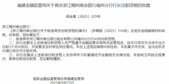 稠州银行异地扩张，金子军有个杀手锏