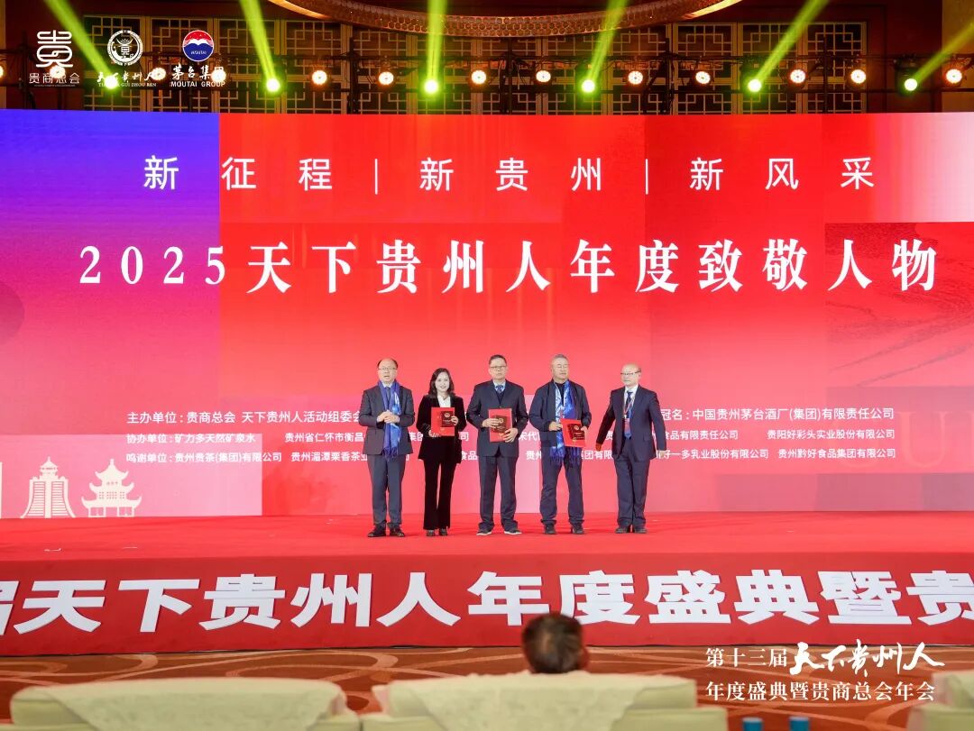 以技术革新守护绿水青山：芭田股份董事长兼总裁黄培钊荣膺贵州年度致敬人物