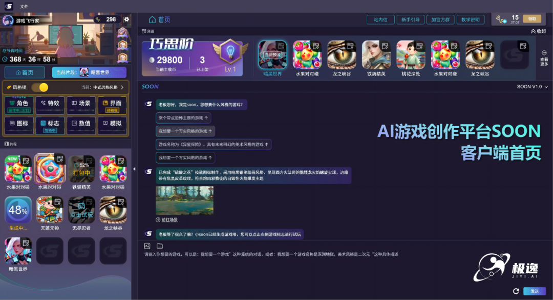 双榜加冕！极逸人工智能荣登高科技高成长新锐企业榜单