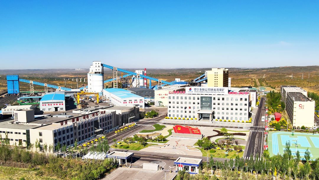 底价6.7亿元、评估值溢价超7倍！兖矿能源鄂尔多斯子公司挂牌转让当地煤企100%股权