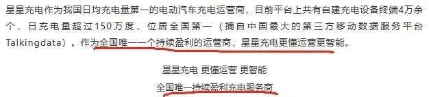 80后“最美女老板”，干成充电桩之王！但被地产商坑惨了