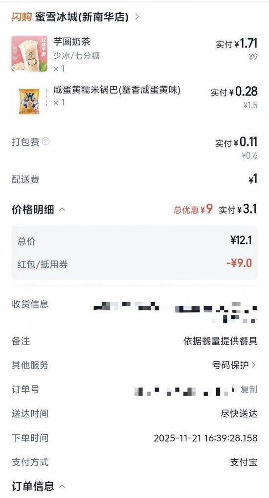 湖南衡阳一女生买蜜雪冰城奶茶，未开封杯内漂浮苍蝇？涉事门店、品牌客服回应