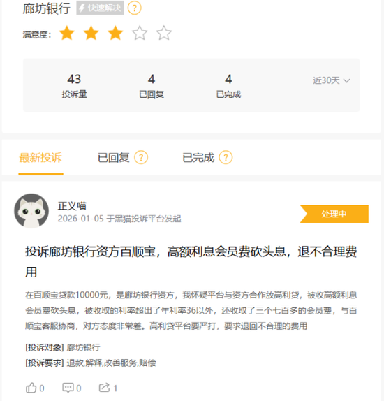 廊坊银行超3000万股股权再上拍卖台，零报名延续遇冷态势