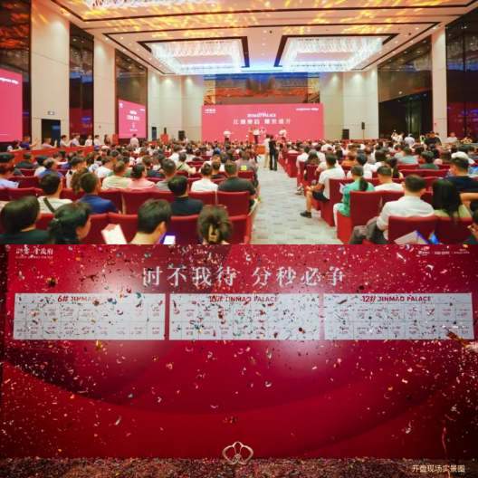 中国金茂：行业排名跃至TOP8?“金玉满堂”全国热销