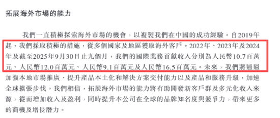 宇信科技再闯港交所：前三季度裁员超千人研发投入持续收缩、营收持续下滑经营现金流净流出