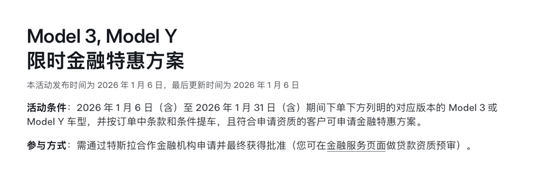 特斯拉放大招！推出7年超低息、5年0息车贷