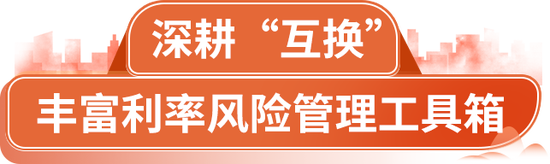 持续领先！中国银行做境外机构债券交易首选银行