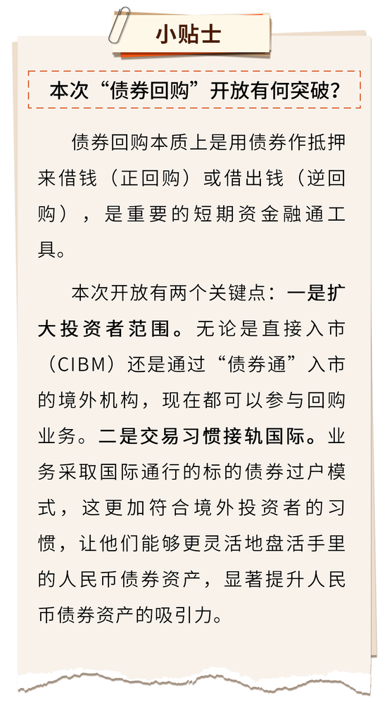 持续领先！中国银行做境外机构债券交易首选银行