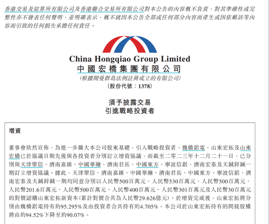 “魏桥系”635亿并购冲刺，张波家族能否稳居中国十大富豪？