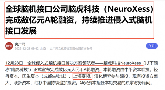 脑机接口概念股持续上演涨停潮：关注该板块低位潜力品种