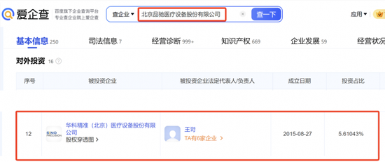 脑机接口概念股持续上演涨停潮：关注该板块低位潜力品种