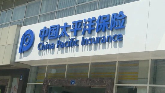 中国太保投资收益率排名垫底，新任首席投资官临危受命
