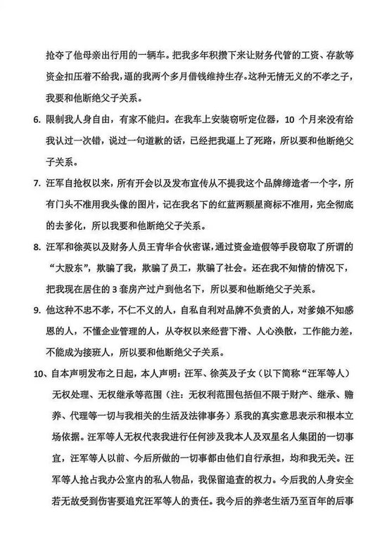 知名企业双星内斗升级，从“中国鞋王”到悄然沉寂，发生了什么？