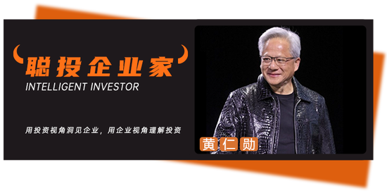 黄仁勋“炸场秀”后的精彩问答,谈及关键临界点、护城河、马斯克以及亿万富翁税等