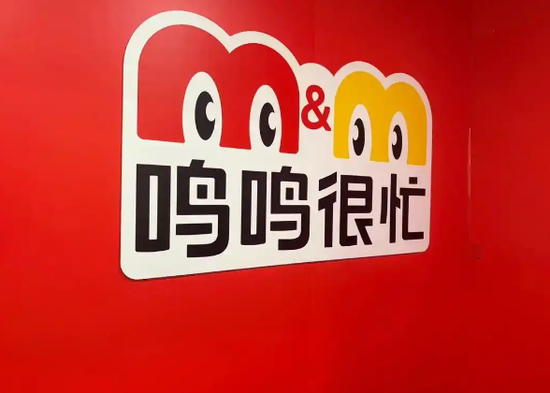 毛利率仅9.3%,单店月利不足万元,上市后鸣鸣很忙如何破解“盈利魔咒”?