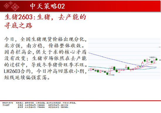 中天期货:商品指数继续升温 原油继续走弱