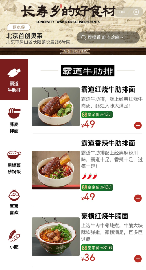 后厨全是塑料袋！从西贝到和府捞面：高价餐饮为何总陷“预制”漩涡？