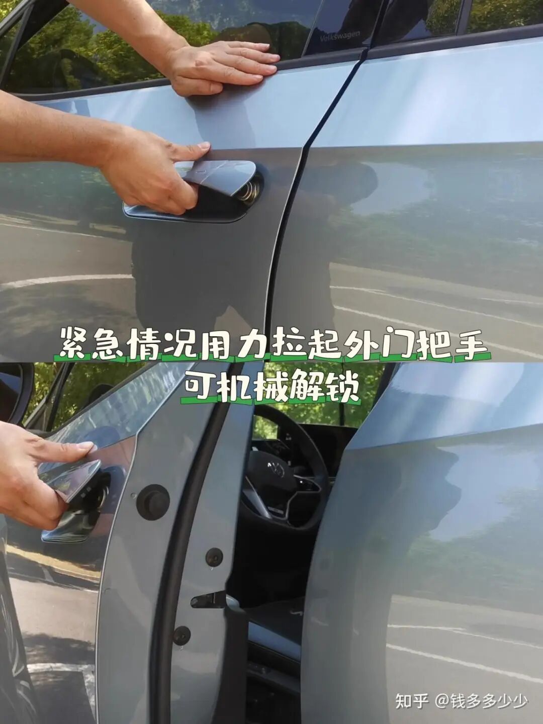 雷军大动作！小米新车，增加机械门把手