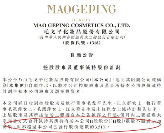 中国最会化妆的男富豪，一把套现15亿！什么信号？