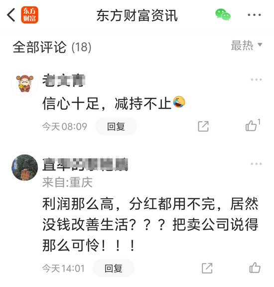 中国最会化妆的男富豪，一把套现15亿！什么信号？