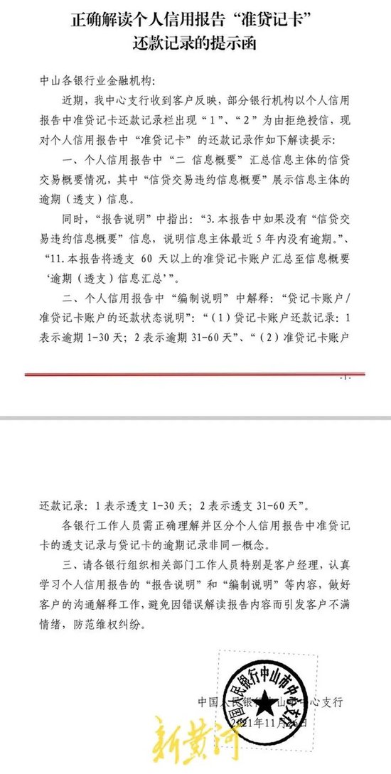 1000万亿元欠款!用户准贷记卡正常透支却冒出巨额欠款,光大银行:不排除第三方平台显示有误