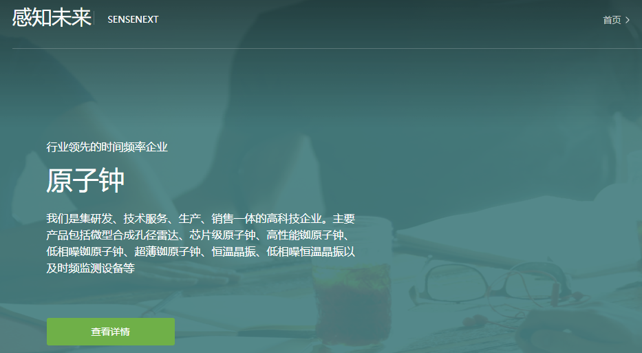 “水下大疆”深之蓝闯关科创板，持续亏损下研发投入缩水