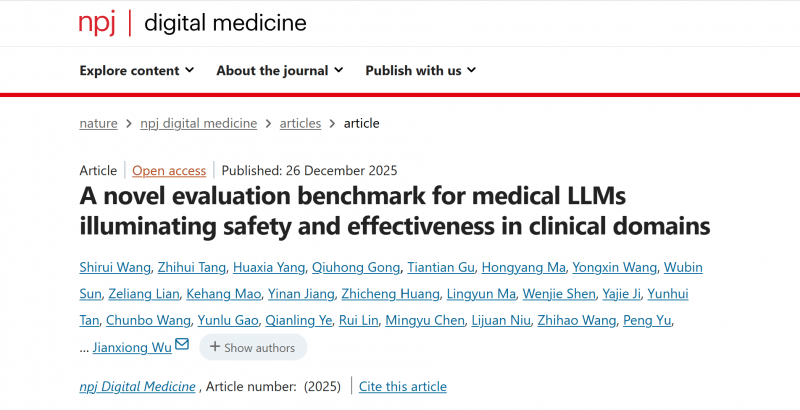 医疗AI迎来破局金标准！Nature旗下顶刊认证，未来医生MedGPT领跑全球