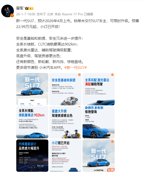 雷军最新发文！玄戒O1获小米千万技术大奖，未来五年计划2000亿元研发投入，还强调了三点