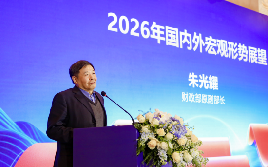 聚焦全球变局与产业升级 天弘基金2026年策略会勾勒投资新蓝图