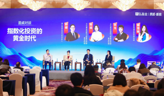 聚焦全球变局与产业升级 天弘基金2026年策略会勾勒投资新蓝图