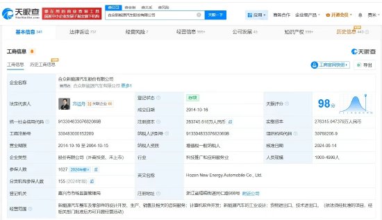 哪吒汽车等被执行4583万，已累计被执行超7186万