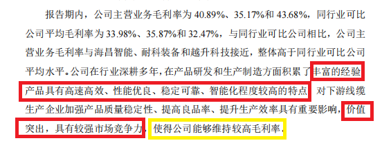 星基智造IPO:未分配利润为负仍向实控人定向分红 毛利率大幅波动但三个版本解释各不相同