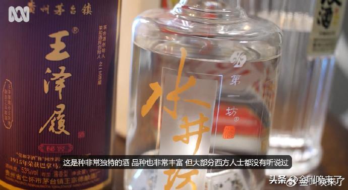 弃高薪赴茅台镇偷师！澳洲土木工程师在南半球酿中国白酒销售一空